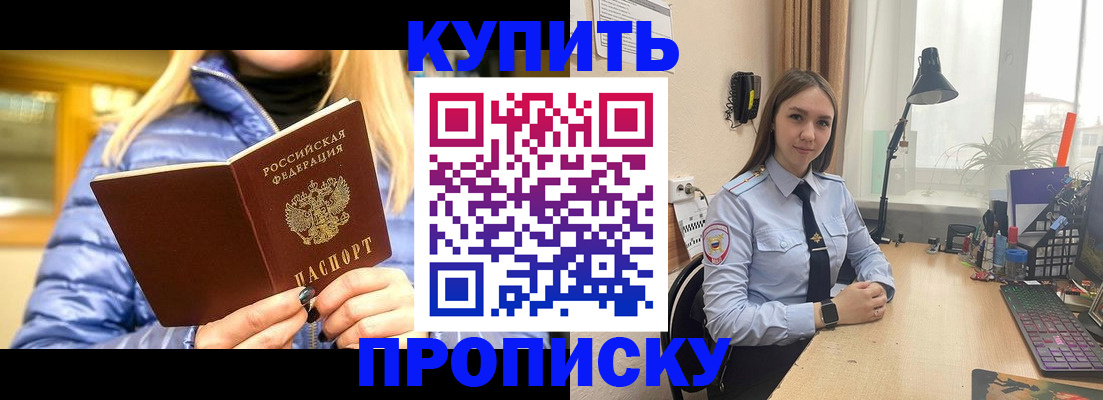 прописка ребенка в Коркино