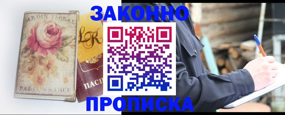 временная регистрация собственник в Коркино