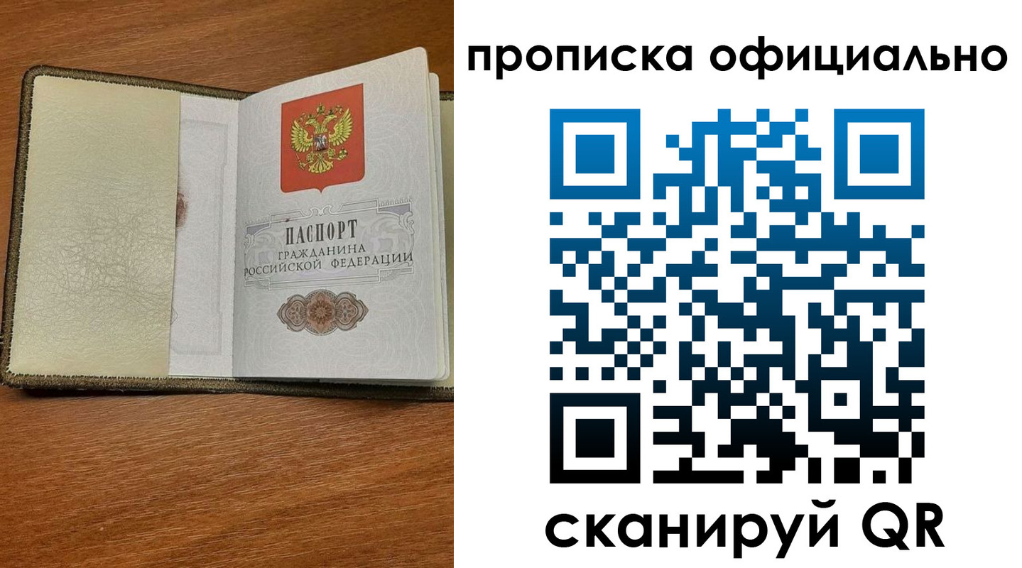 прописка для школы в Коркино
