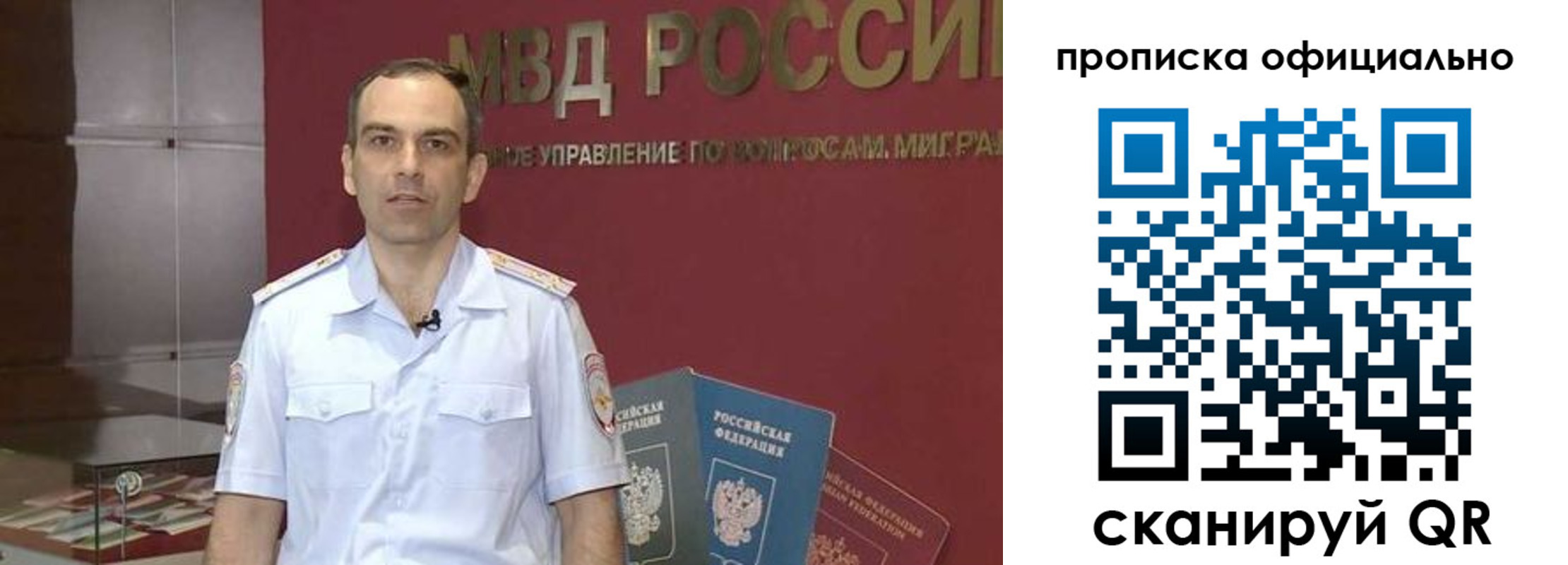 временная регистрация купить в Коркино