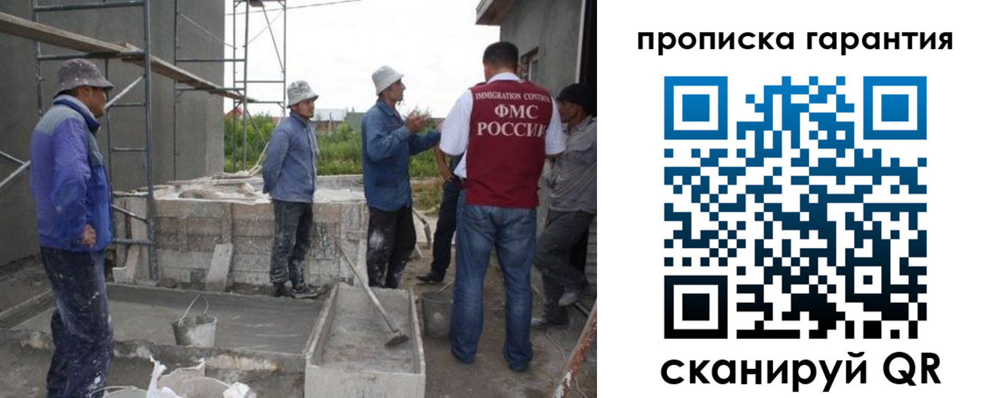 прописка гарантия в Коркино