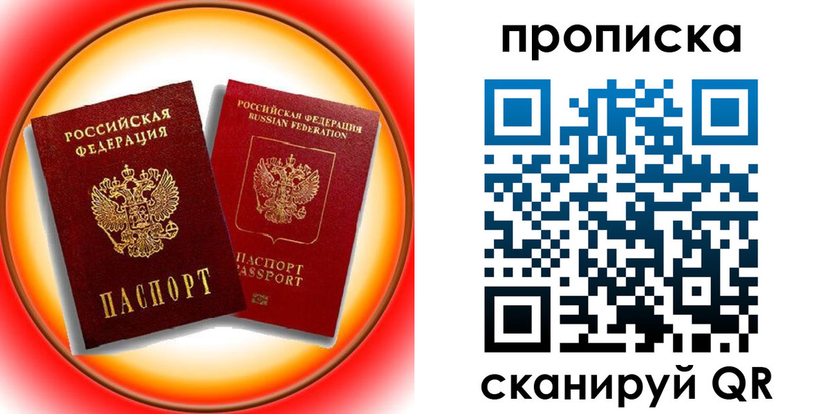 временная регистрация собственник в Коркино