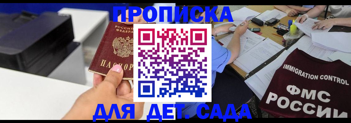 прописка для работы в Коркино