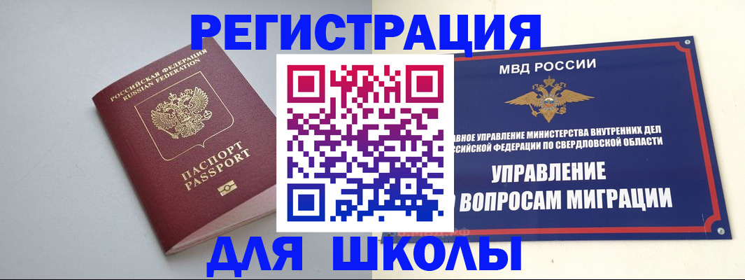 регистрация в Коркино