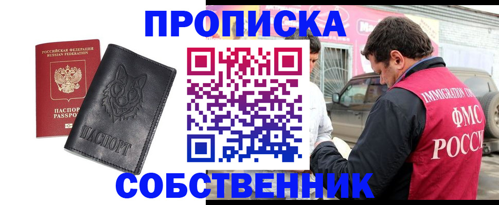 временная регистрация законно в Коркино