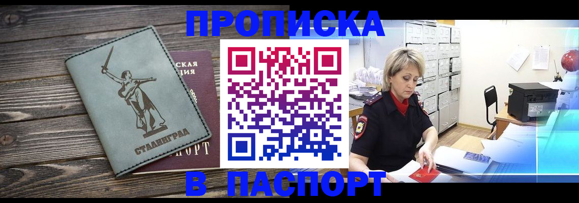 временная регистрация собственник в Коркино